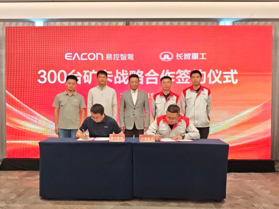 EACON and Great Wall Heavy Industry signing ceremony for 300 autonomous mining trucks